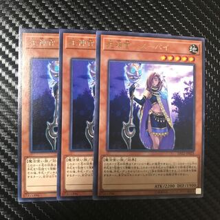 死神官-スーパイ R