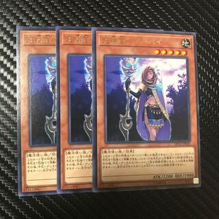 死神官-スーパイ R