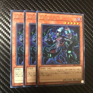 邪王トラカレル R