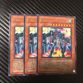 ジャイアント・ボマー・エアレイド R