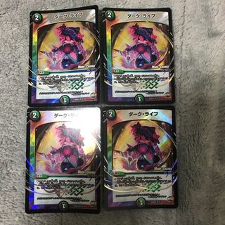 ダーク・ライフ(MODE CHANGE) 4枚セット