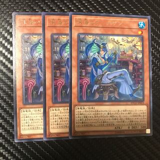 深海のアーチザン R