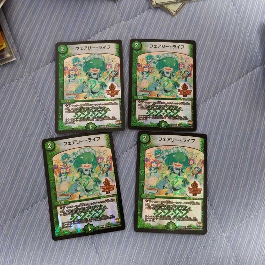 フェアリー・ライフ