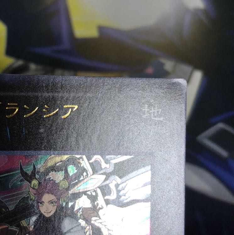 十二獣ドランシア UR 1枚