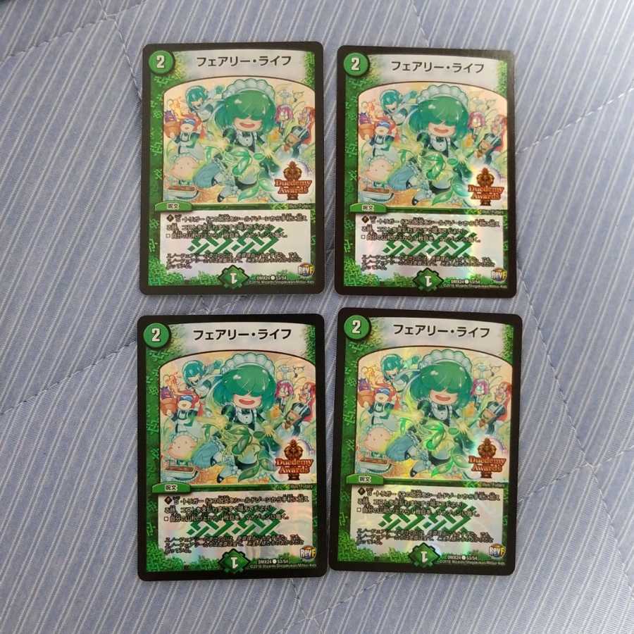 フェアリー・ライフ　②