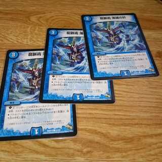 龍脈術 落城の計