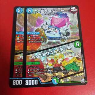 スゴ腕プロジューサー｜りんご娘はさんにんっ娘 VR 二枚