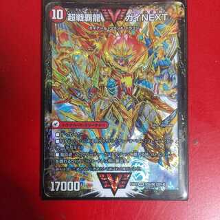 闘将銀河城 ハートバーン｜超戦覇龍 ガイNEXT