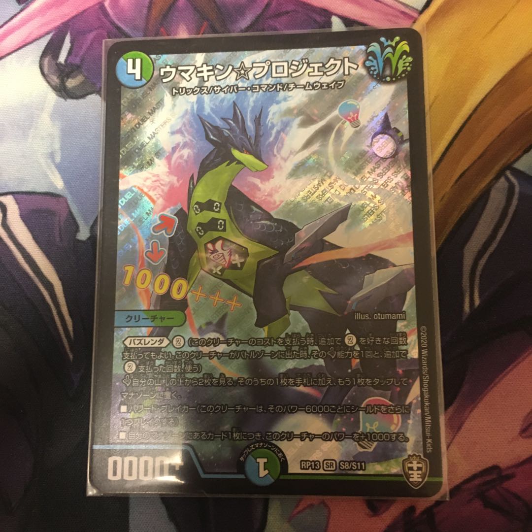 ウマキン☆プロジェクト