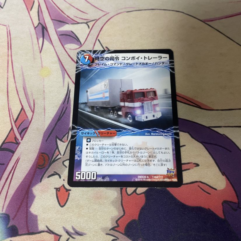 時空の司令 コンボイ・トレーラー|司令官の覚醒者 コンボイ