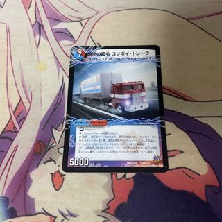 時空の司令 コンボイ・トレーラー｜司令官の覚醒者 コンボイ