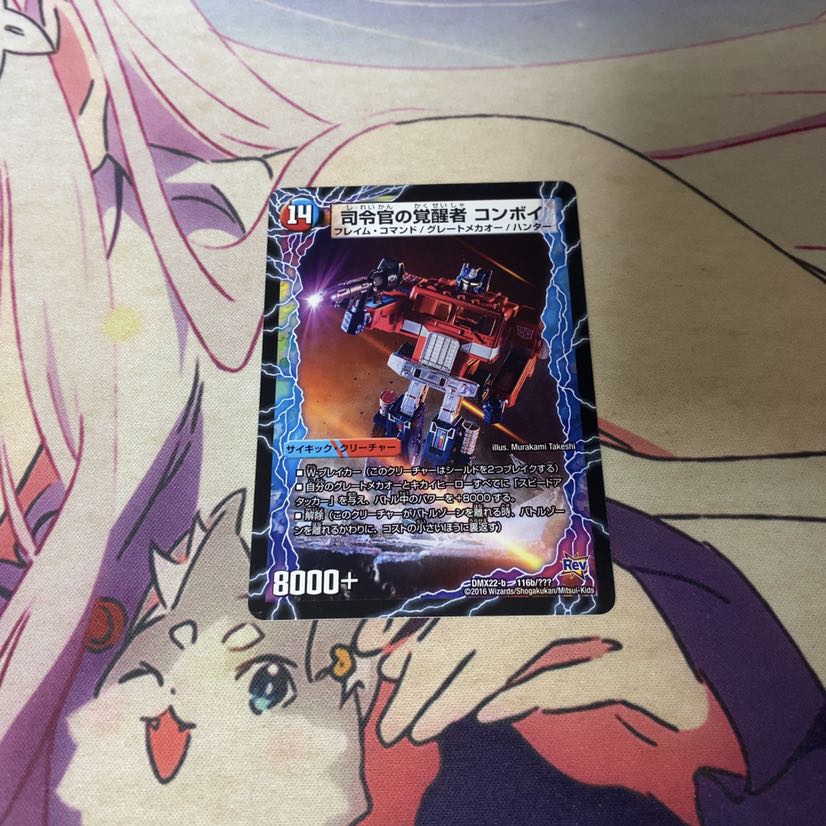 時空の司令 コンボイ・トレーラー|司令官の覚醒者 コンボイ