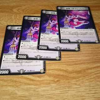 追憶人形ラビリピト