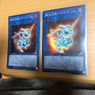 piupiu様　転生炎獣アルミラージ SR