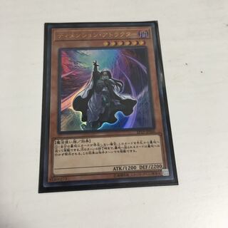 ディメンションアトラクター