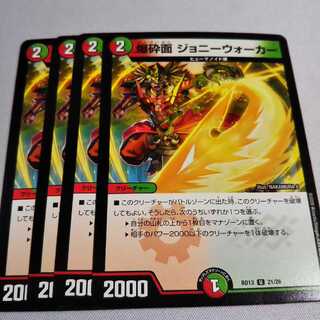 爆砕面 ジョニーウォーカー