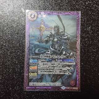 ブラックライダー 1枚