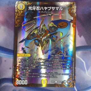 光牙忍ハヤブサマル(ウルトラゴールデンカード仕様)