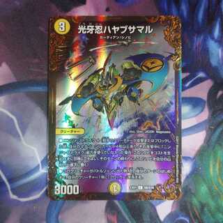 光牙忍ハヤブサマル(ウルトラゴールデンカード仕様)