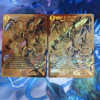 煌龍サッヴァーク デュエキングバージョン