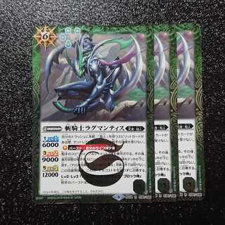 ラグマンティス 1枚