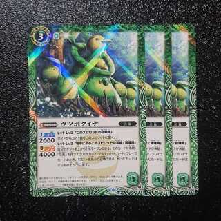 ウツボクイナ 1枚