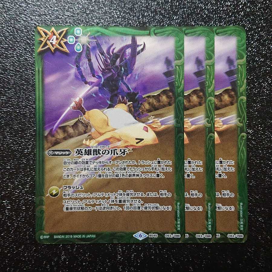 ヒーローズクローズ 1枚