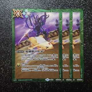 ヒーローズクローズ 1枚