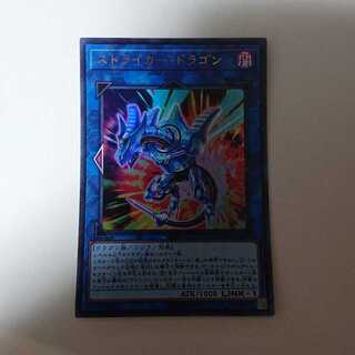 ストライカー・ドラゴン