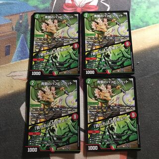 青銅のバンビシカット｜「我が力、しかと見よ!」