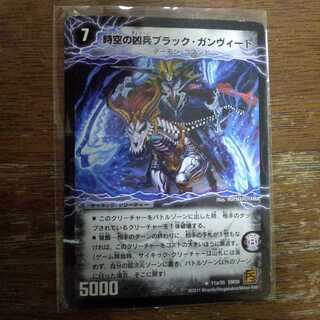 終焉の凶兵ブラック・ガンヴィート