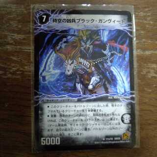 終焉の凶兵ブラック・ガンヴィート