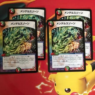 メンデルスゾーン ×4 1枚