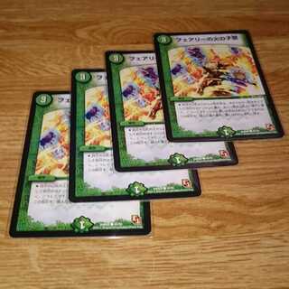 フェアリーの火の子祭