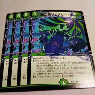 超次元フェアリー・ホール