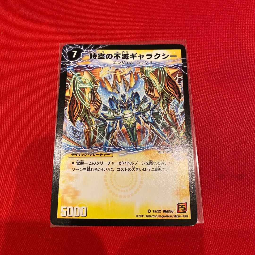 びーつん様専用　時空の不滅ギャラクシー｜撃滅の覚醒者キング・オブ・ギャラクシー