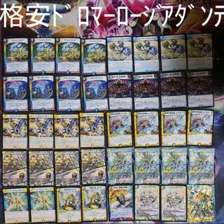 たいやき様専用 格安ドロマーロージアダンテ ドラグハート付き