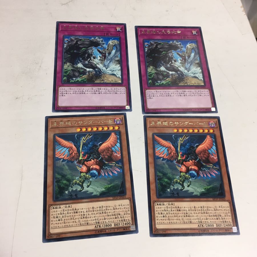 激動の未界域 シク  おまけ付き