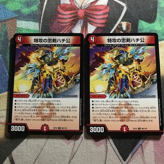 特攻の忠犬ハチ公