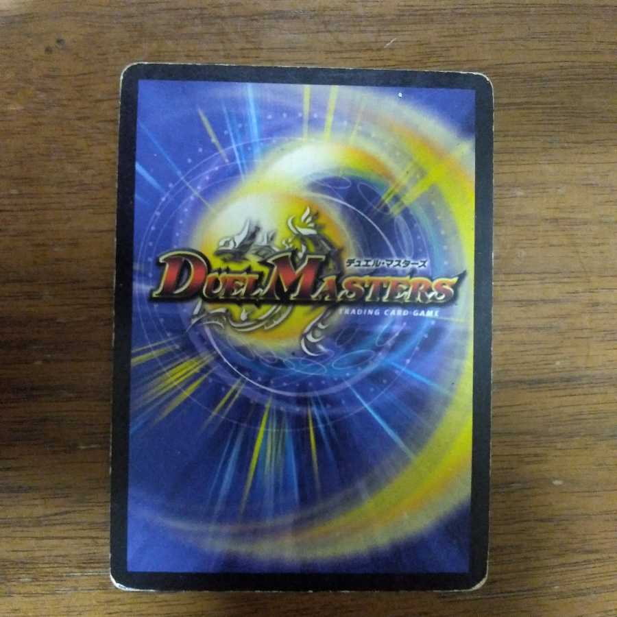 光神龍スペル・デル・フィン 初期