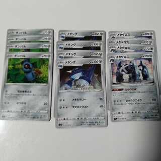 ダンバル・メタング・メタグロス