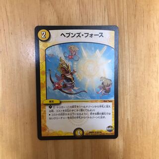 ヘブンズ・フォース