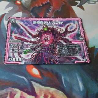 デジルムカデとシャッフ