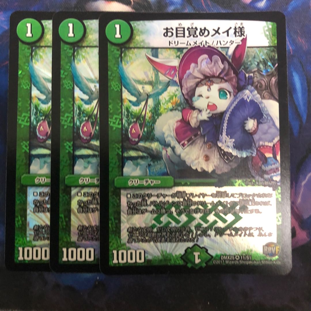 お目覚めメイ様 VR 3枚