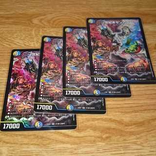 世紀末ゼンアク