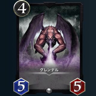 グレンデル Lv.45