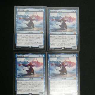 最高工匠卿、ウルザ 日本語 ４枚セット