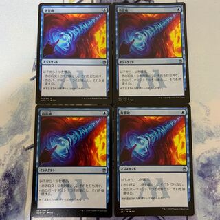 青霊破　日本語　4枚