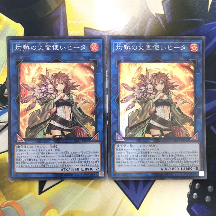 灼熱の火霊使いヒータ SR 2枚