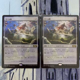 全ては塵　日本語　2枚